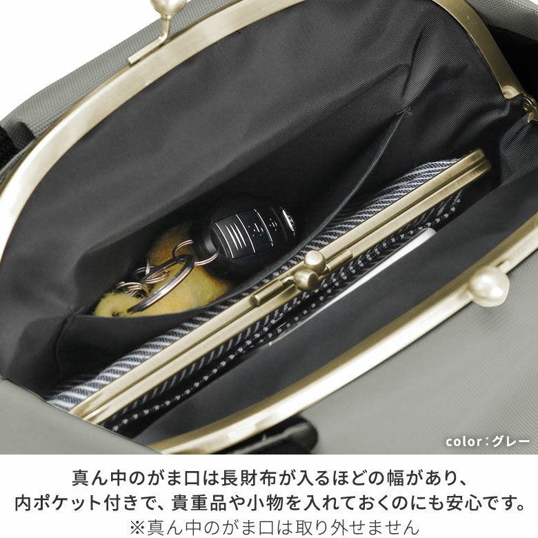 がま口バルーントートバッグ コーデュラレコー
