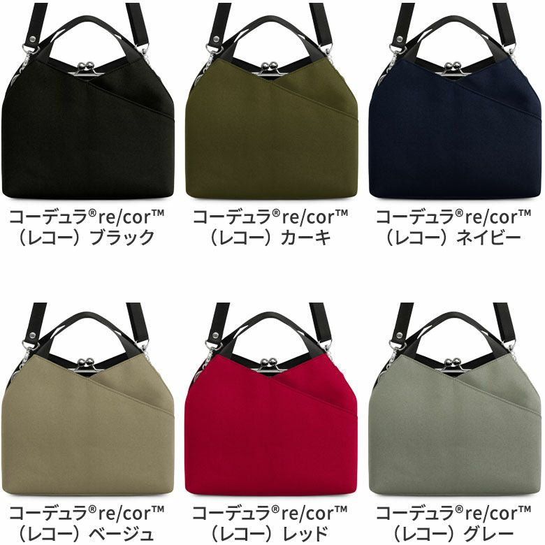 がま口レイヤードショルダーバッグ コーデュラレコー