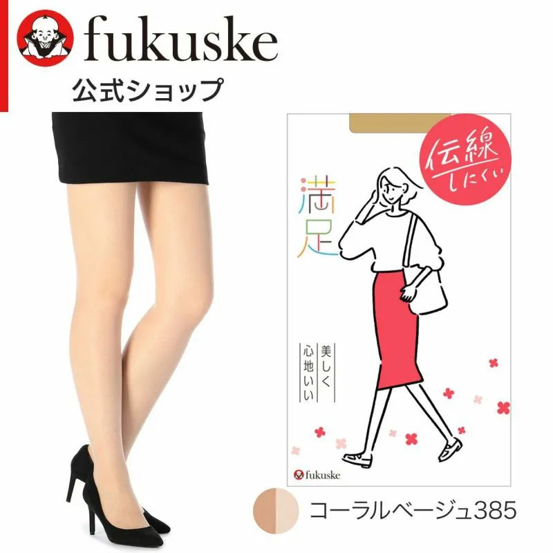 滿足 美麗 舒適 不易破裂 素色 襯裙絲襪 無裂縫設計 M-L 珊瑚米色 385 單品