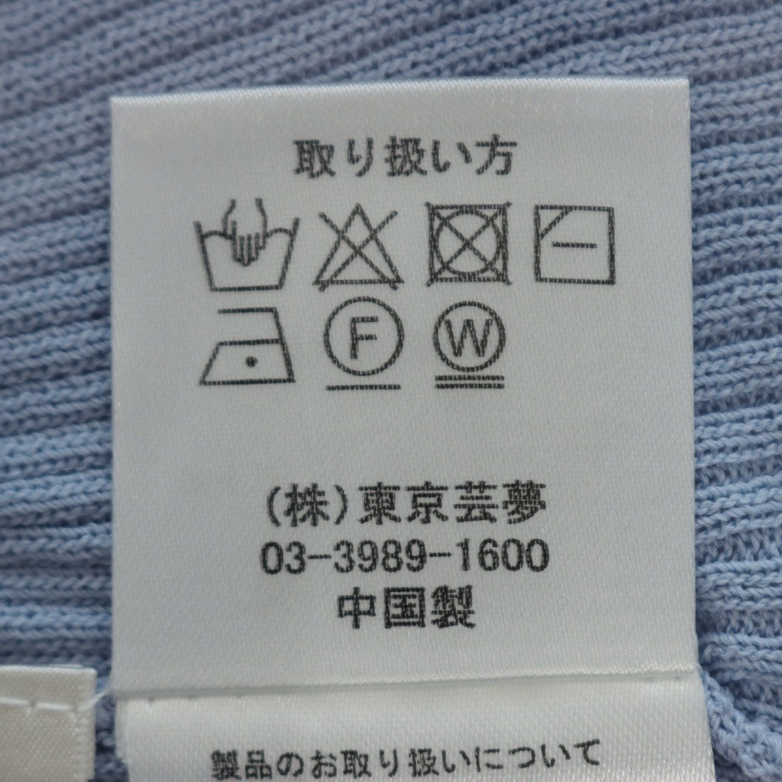 トゥエルブアジェンダ 12Twelve Agenda 前後2wayケープカラーフレンチスリーブニットプルオーバー