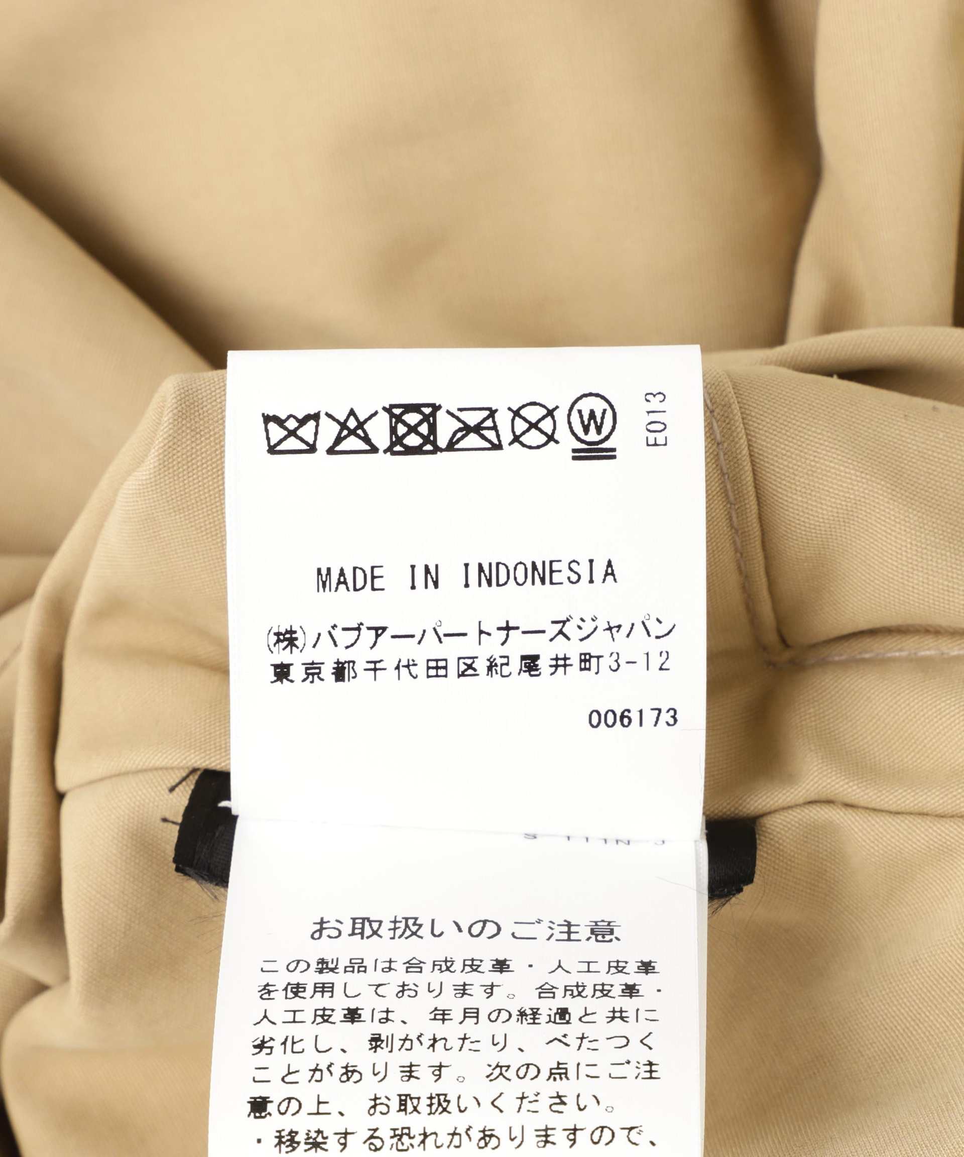 Barbour(バブアー)TRANSPORT / トランスポート/ピーチスキン コットン ショートレングスブルゾン ベージュ