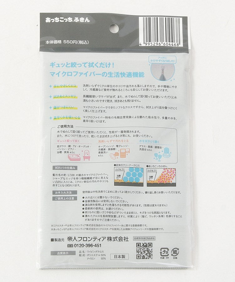 トゥーワントゥーキッチン ストア 212 KITCHEN STORE あっちこっち(R)ふきん M グレー【返品不可商品】 (その他) その他