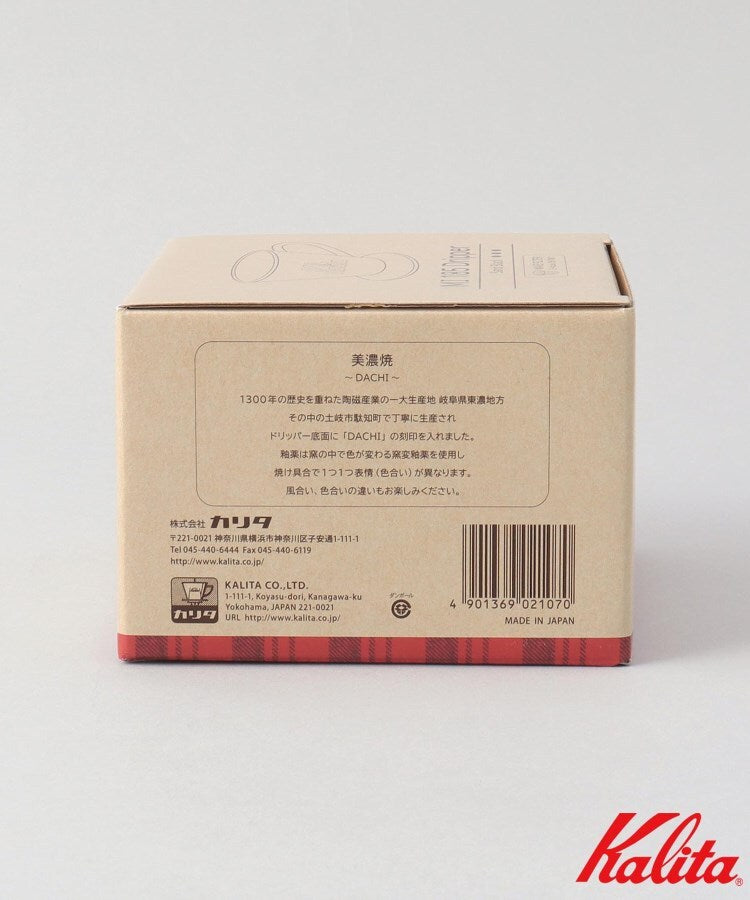 トゥーワントゥーキッチン ストア 212 KITCHEN STORE MI185ドリッパー BK <kalita カリタ>【返品不可商品】 (その他) その他