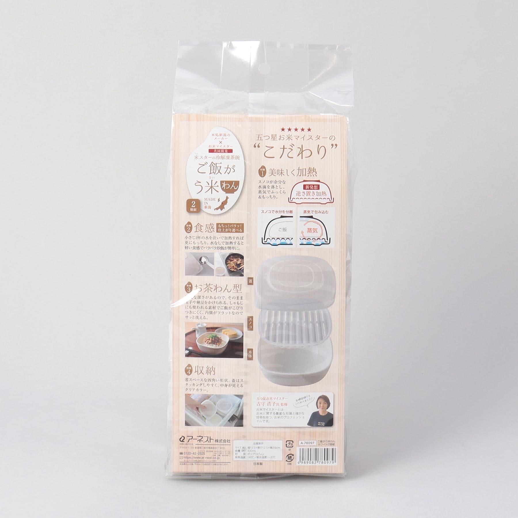 トゥーワントゥーキッチン ストア 212 KITCHEN STORE ご飯がう米わん WH 2個組