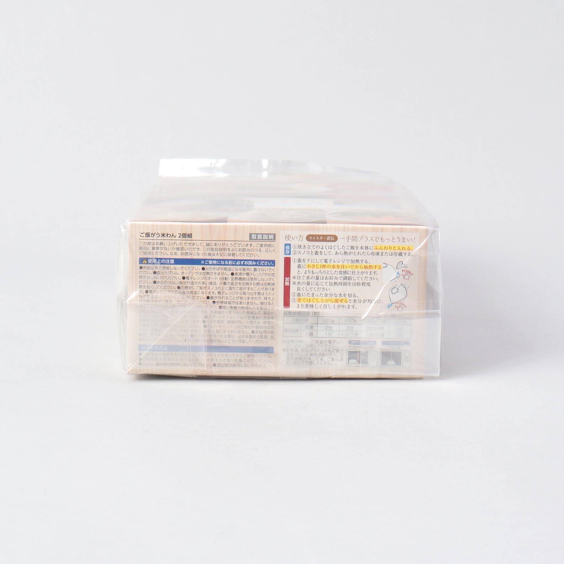 トゥーワントゥーキッチン ストア 212 KITCHEN STORE ご飯がう米わん WH 2個組