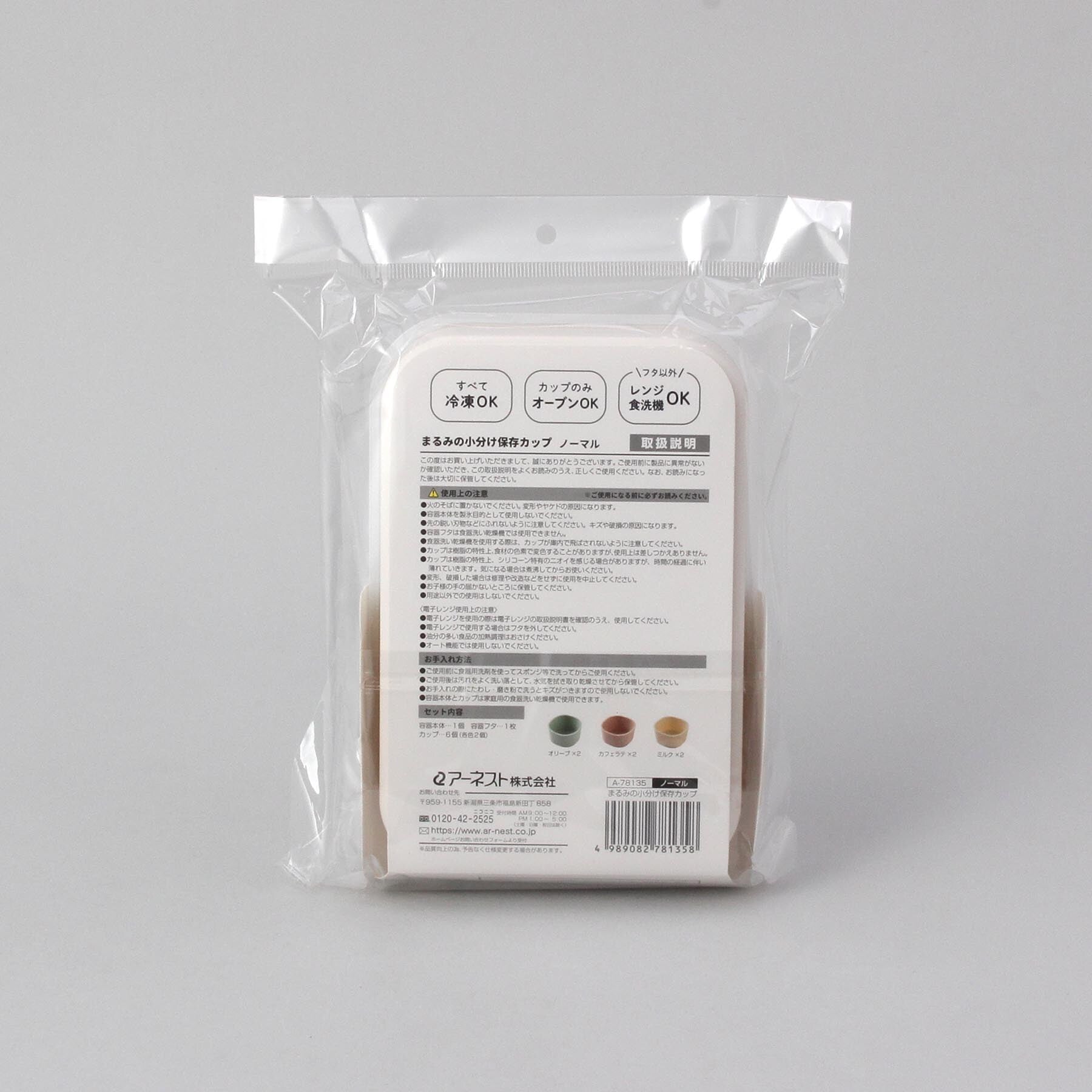 トゥーワントゥーキッチン ストア 212 KITCHEN STORE まるみの小分け保存カップ ノーマル (その他) その他