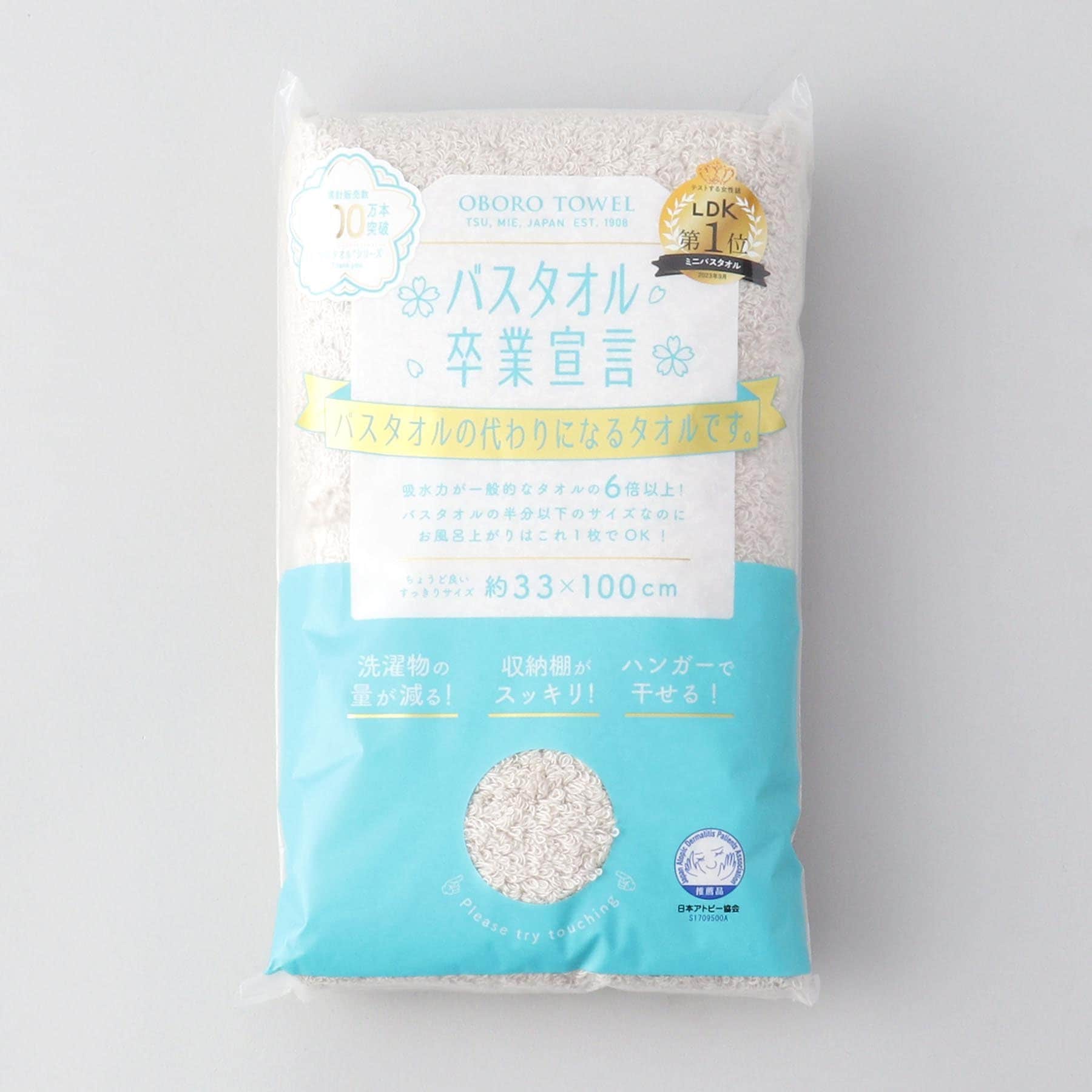 トゥーワントゥーキッチン ストア 212 KITCHEN STORE バスタオル卒業宣言 パールグレー