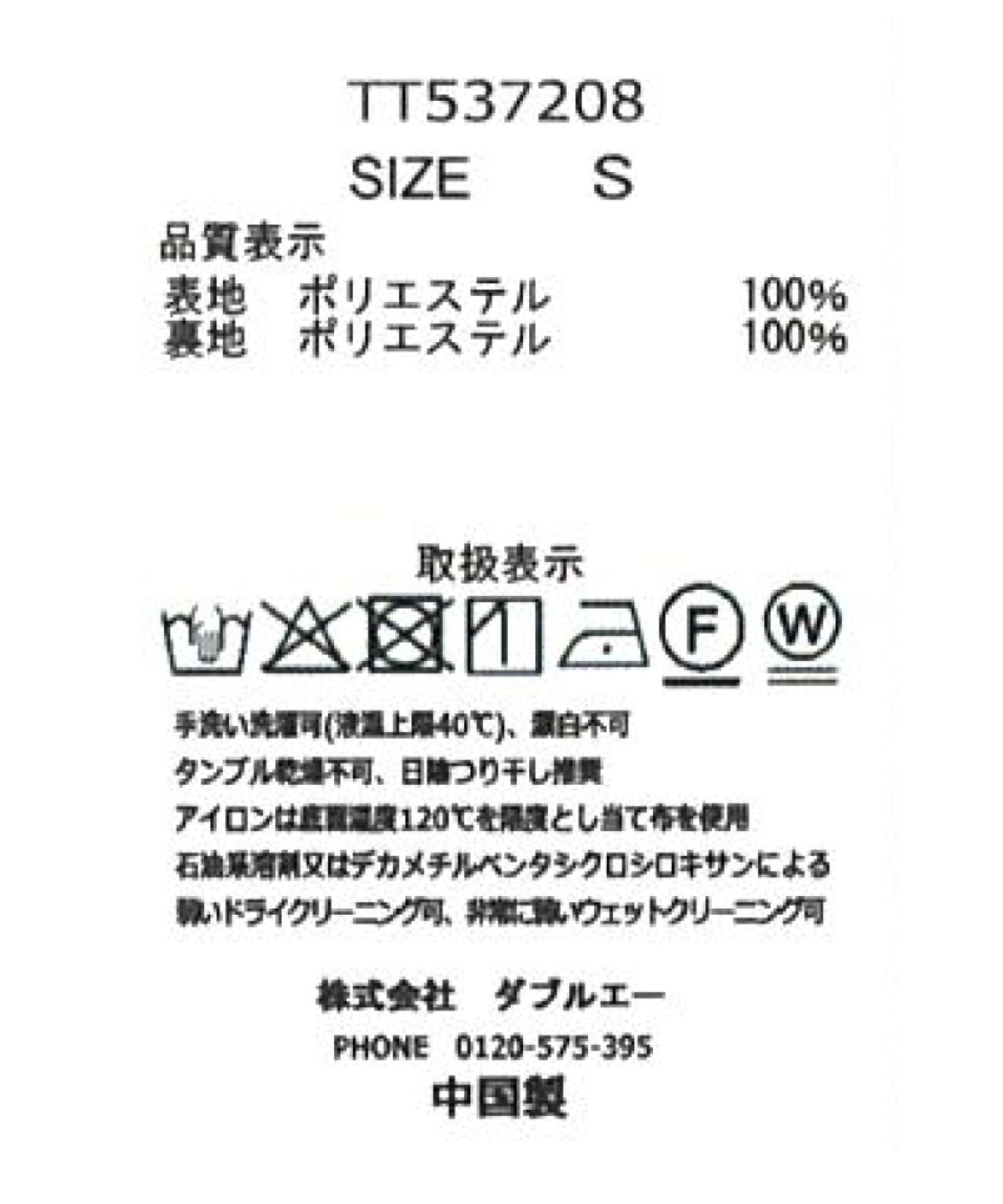 トランテアン ソン ドゥ モード 31 Sons de mode 2025秋冬新作 大花柄フレアスカート TT537208 (YELLOW) YELLOW