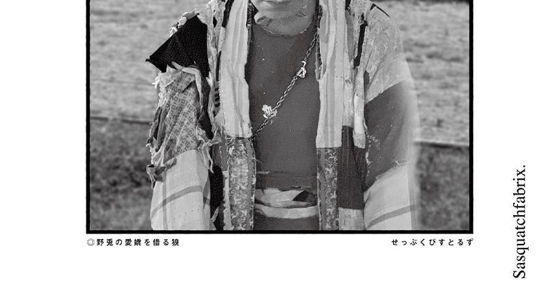 Sasquatchfabrix./サスクワッチファブリックス/B2B Prints Track11-12 ブラック