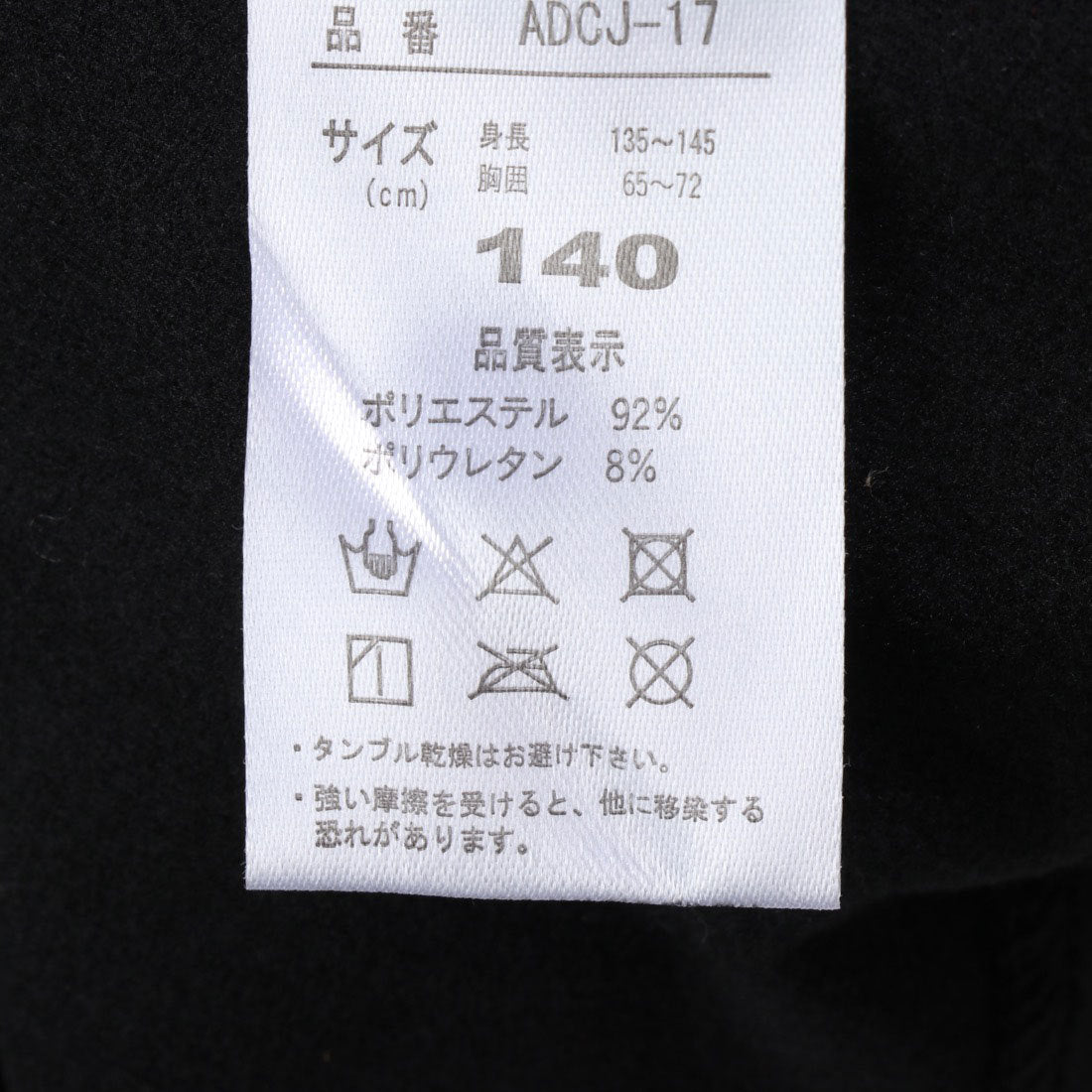 エーディーワン A.D.ONE ADCJ-17-17P A.D.ONE ジュニアヒートコンプレッションウェア