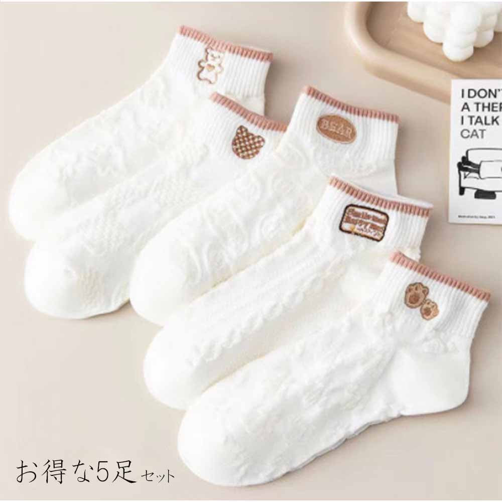 And Kawaii Logo Socks, Small Items, Mixed Set of 5