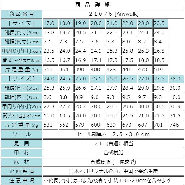 エニーウォーク Anywalk 男女兼用 レインブーツ スノーブーツ ウィンターブーツ 防寒ブーツ aw_21076 ブラック