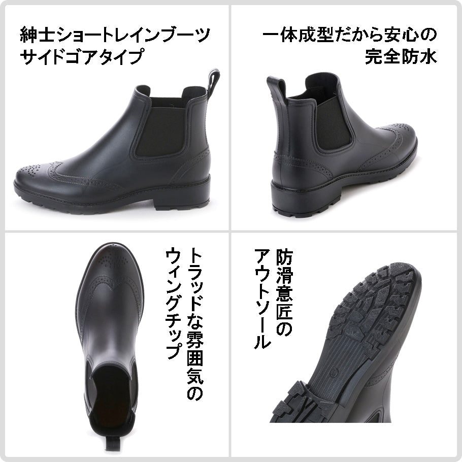 メンズ ショート レインブーツ ショートブーツ サイドゴアブーツ チェルシーブーツ レインシューズ 雨靴 長靴 全天候型 晴雨両用 完全防水 防滑底 マット調 aw_16033