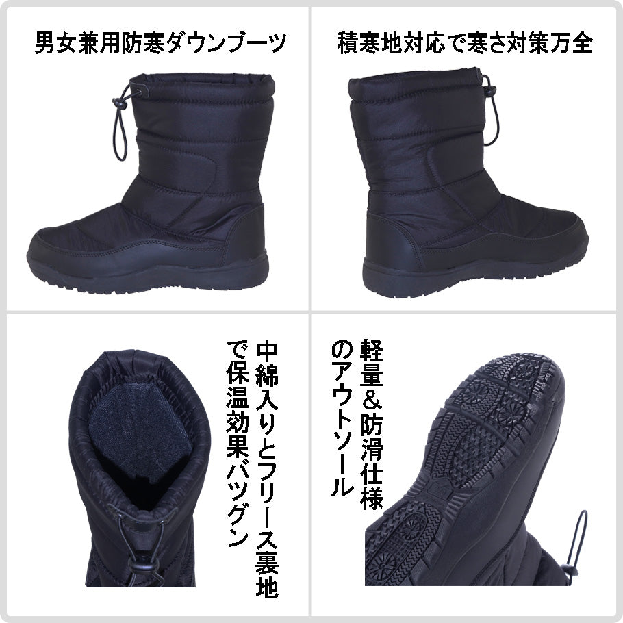 エニーウォーク Anywalk ダウンブーツ スノーブーツ ウィンターブーツ 防寒ブーツ 寒さ対策 防寒対策 積寒地対応 保温 フリース中綿入り 防滑底 男女兼用 aw_17393