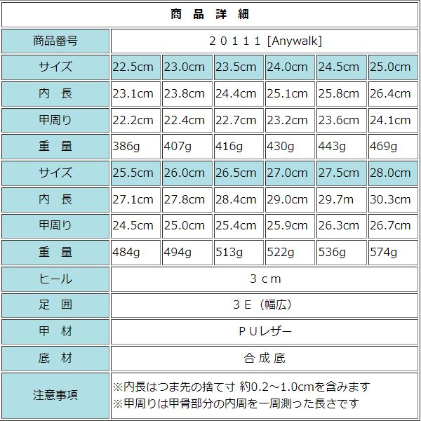 エニーウォーク Anywalk 3ホール カジュアルシューズ ビジネスシューズ ドレスシューズ レースアップ プレーン PUレザー レディース メンズ 男女兼用 aw_20111
