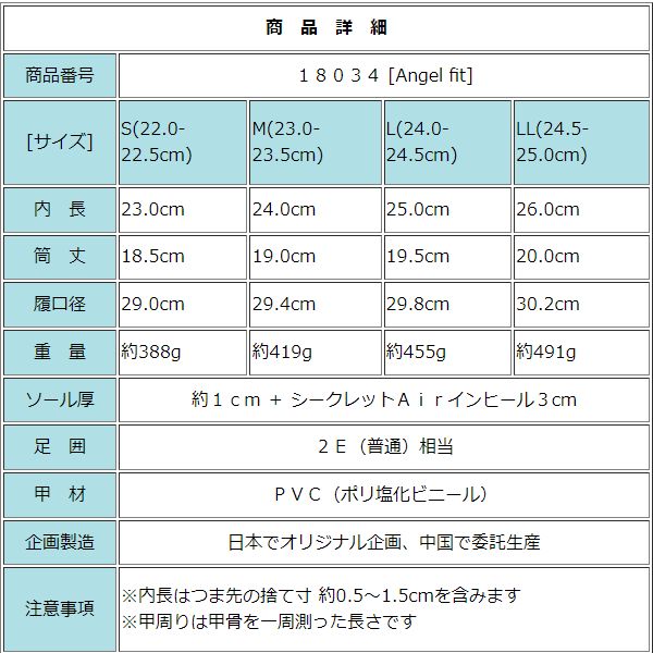 エンジェルフィット Angel FiT レディース レインブーツ ミドル丈 ブーツ シークレット エアー インヒール シンプル 長靴 雨靴 af_18034