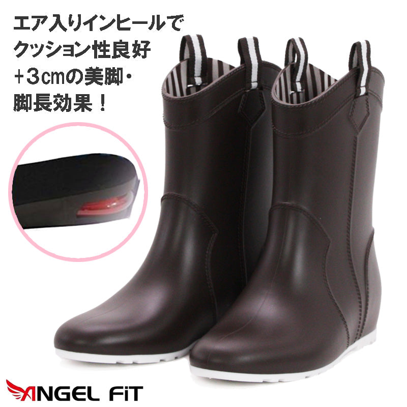 エンジェルフィット Angel FiT レディース レインブーツ ミドル丈 ブーツ シークレット エアー インヒール シンプル 長靴 雨靴 af_18034,BROWN