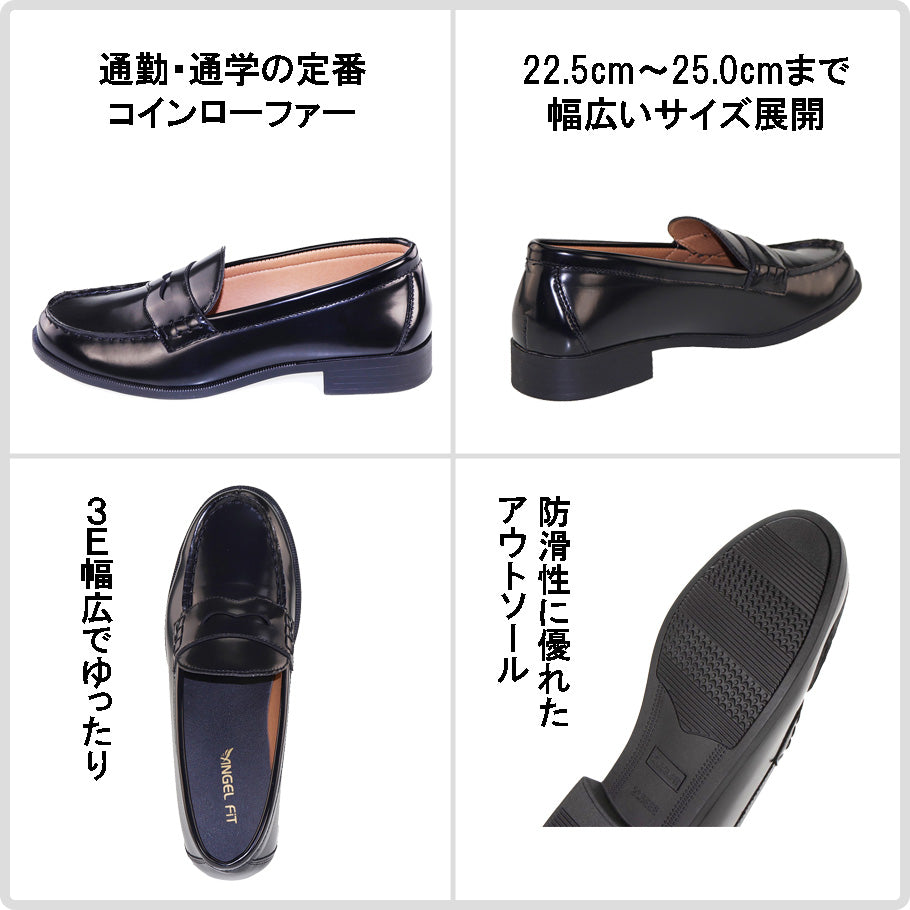 エンジェルフィット Angel FiT レディース ローファー カジュアル ビジネスシューズ エナメル調 PUレザー 幅広 防滑底 通勤 通学 学生 aw_20475