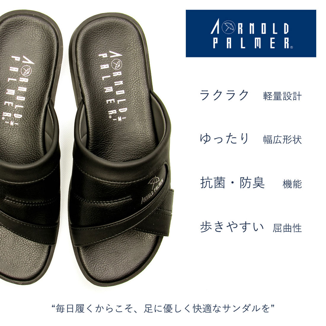 アーノルド パーマー フットウェアー Arnold Palmer FOOTWEAR メンズ サンダル スリッパ つっかけ ヘップ 紳士 幅広 軽量 AP2055