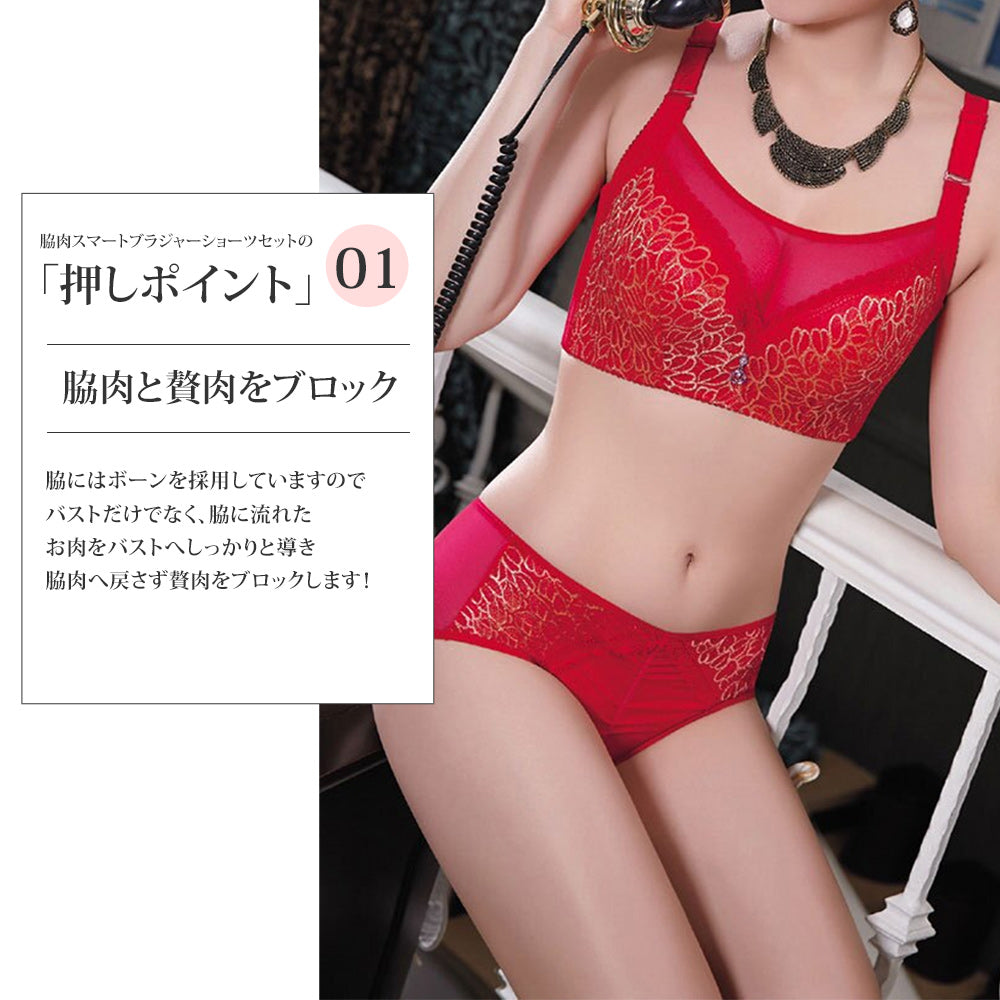 アミュレット Amulet 脇肉スマートブラジャーショーツセット 大きいサイズ 安い レディース スマートブラナイトブラ 脇高 ブラ 育乳 脇肉 補正下着【返品不可商品】 (ブルー) ブルー