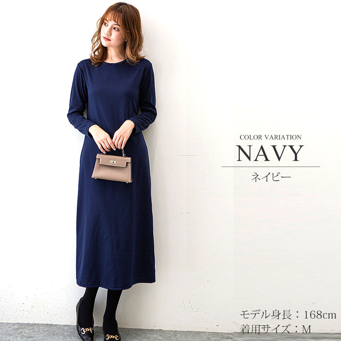 アミュレット Amulet 無地長袖ロングワンピース Aライン シンプル カジュアル レディース 春 秋,ネイビー