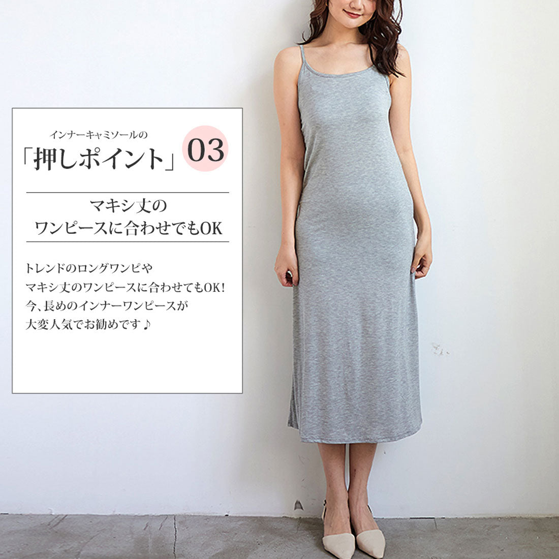 アミュレット Amulet インナーキャミソール ワンピース ロング 下着 ルームウェア ペチコート レディース