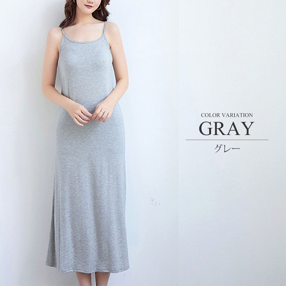 アミュレット Amulet インナーキャミソール ワンピース ロング 下着 ルームウェア ペチコート レディース
