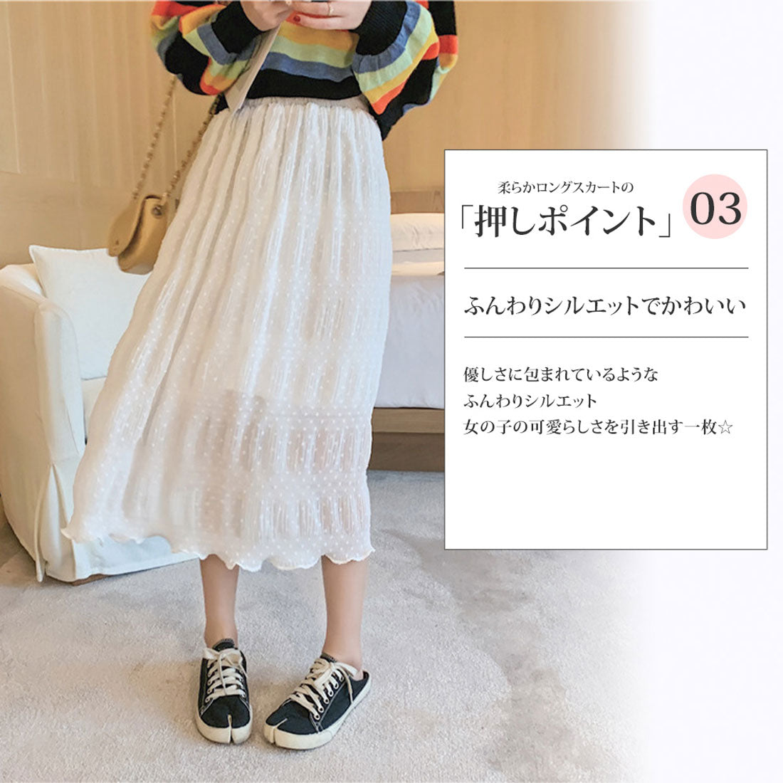 アミュレット Amulet 柔らかロングスカート ウエストゴム ドット 可愛い シンプル レディース 春 夏