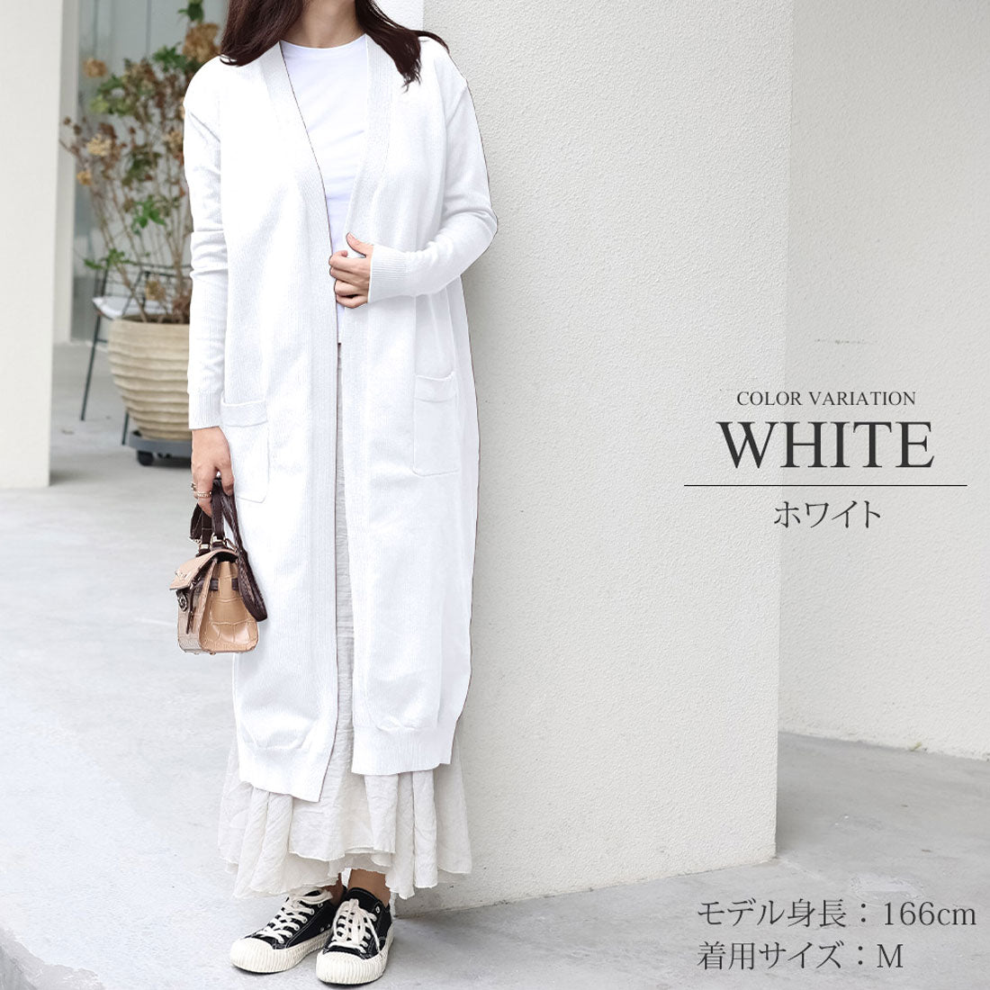 アミュレット Amulet ロングカーディガン アウター カジュアル カーディガン 秋 冬,ホワイト