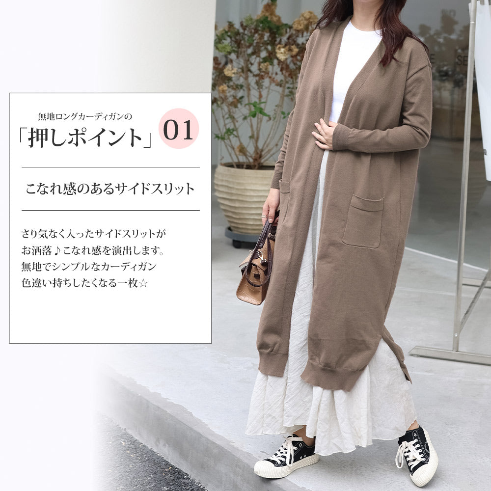 アミュレット Amulet ロングカーディガン アウター カジュアル カーディガン 秋 冬