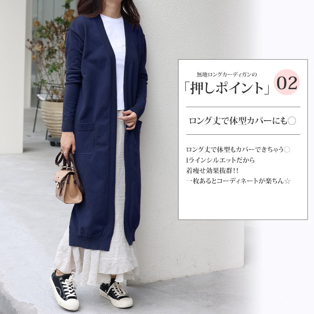 アミュレット Amulet ロングカーディガン アウター カジュアル カーディガン 秋 冬