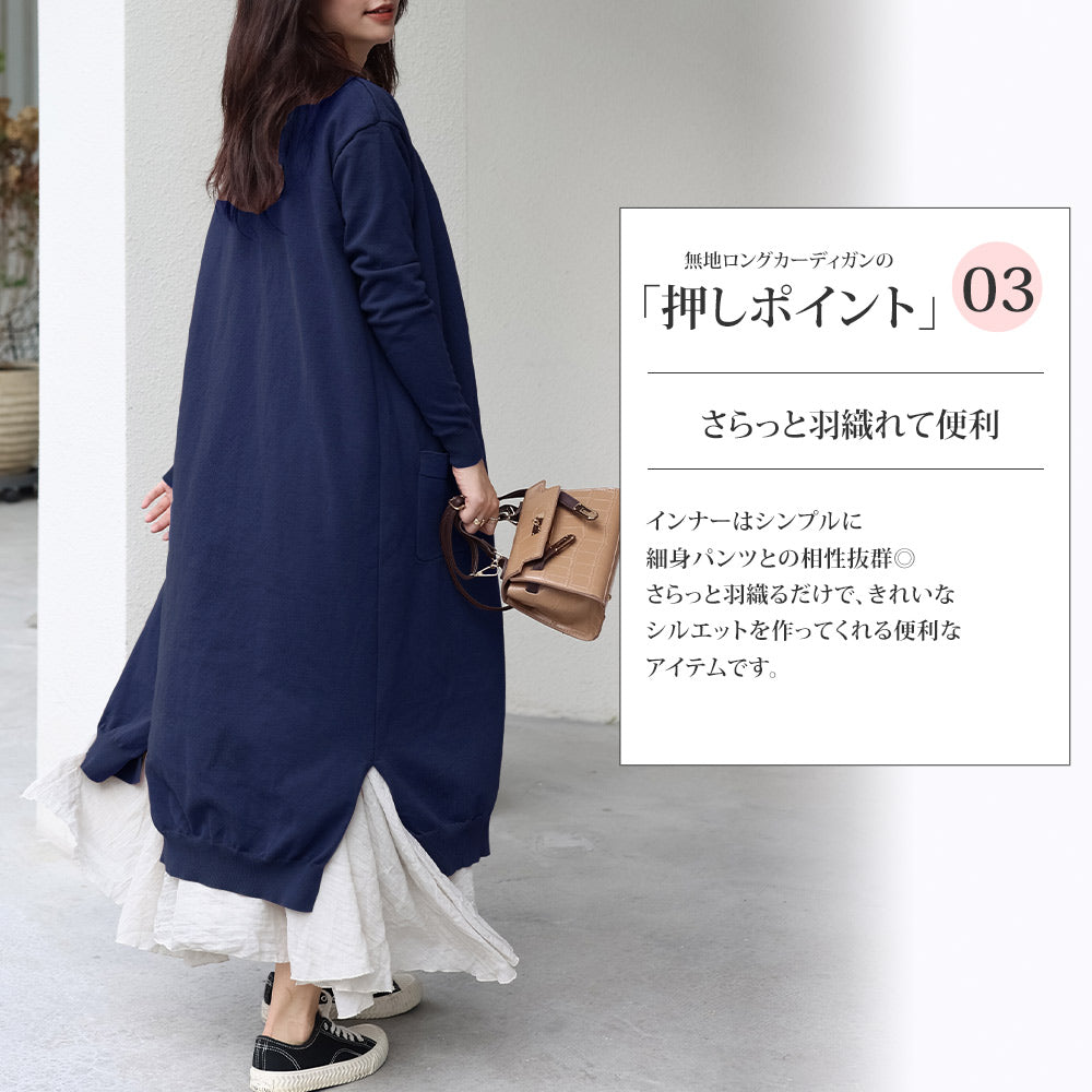 アミュレット Amulet ロングカーディガン アウター カジュアル カーディガン 秋 冬