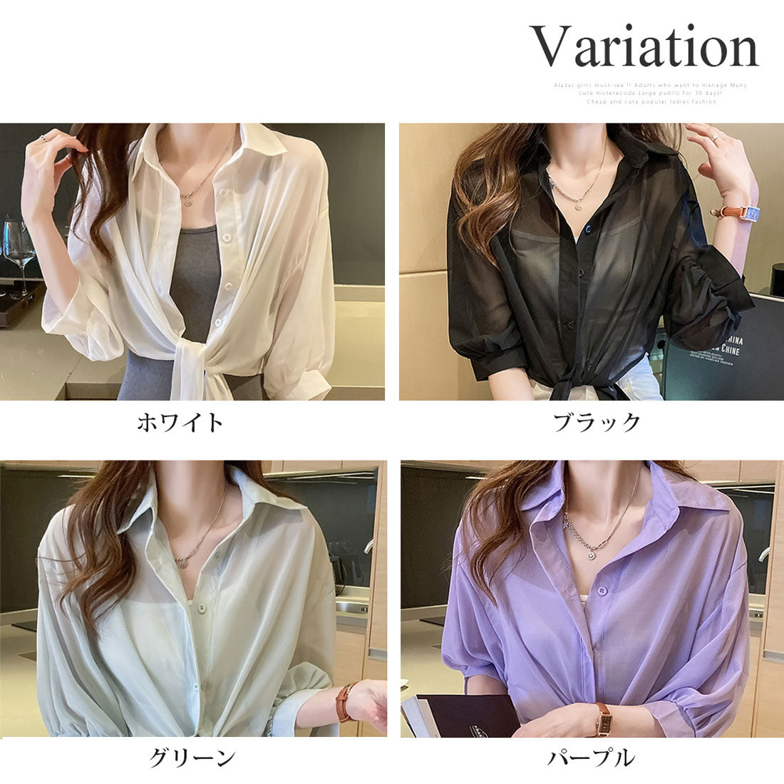 アミュレット Amulet 裾結びシアーシャツ レディース カジュアル 10代 20代 30代 韓国ファッション 韓国 春 秋服 夏服 ブラウス ショート丈 無地 透け感 (パープル) パープル