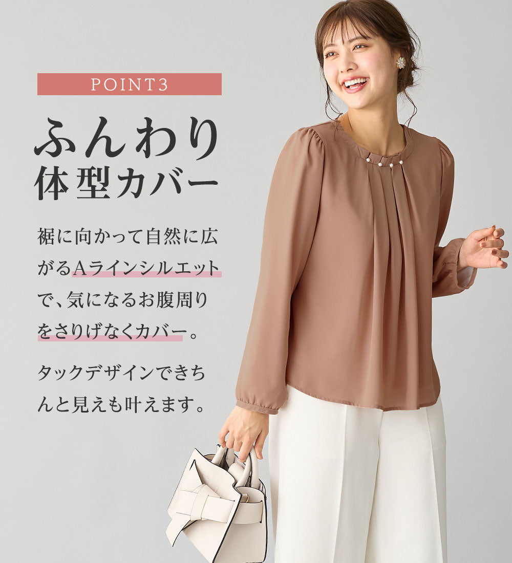 アロッタ Alotta あったか裏地付ネックパールブラウス