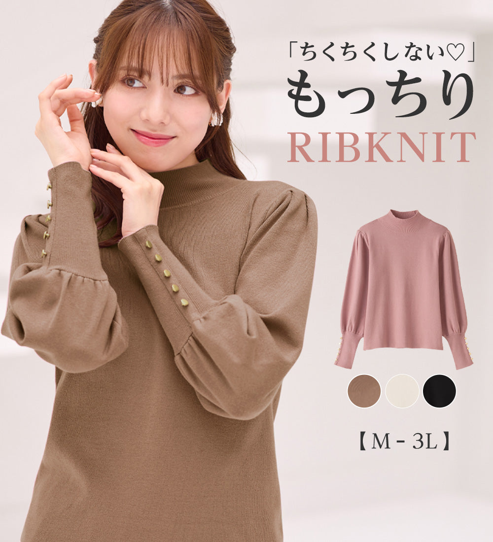 アロッタ Alotta 洗える!もっちりタッチボリューム袖金ボタンニット