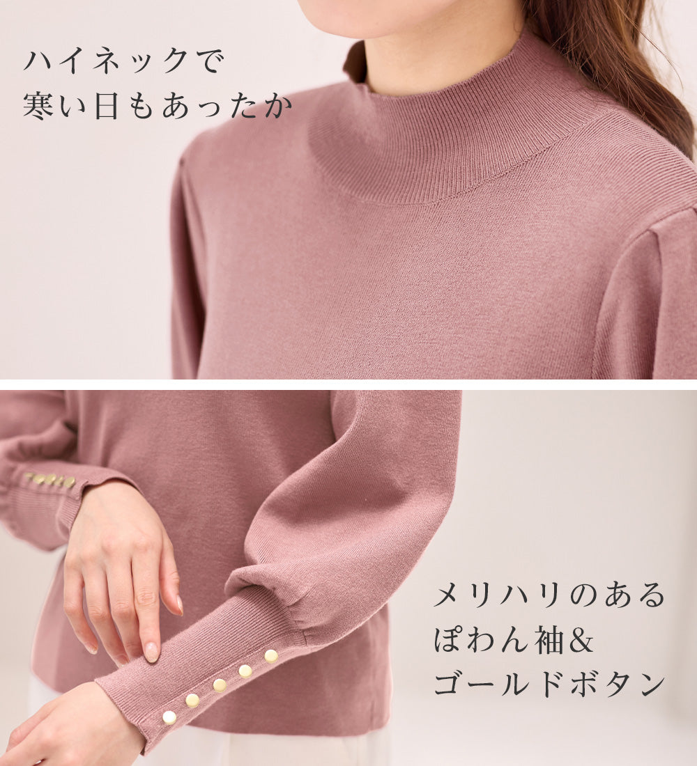 アロッタ Alotta 洗える!もっちりタッチボリューム袖金ボタンニット