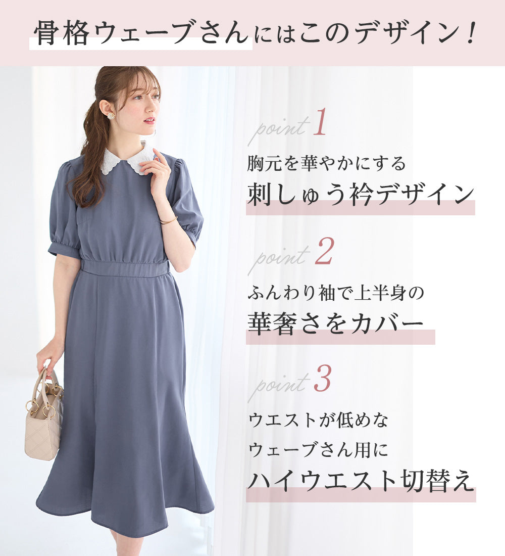 アロッタ Alotta 【選べる2タイプ】骨格別ワンピース<骨格ウェーブ> (ブルー/骨格ウェーブ) ブルー/骨格ウェーブ