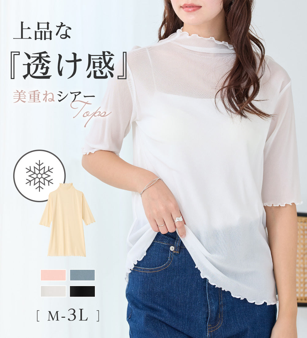 アロッタ Alotta 接触冷感ハイネックシアートップス (クリーム) クリーム