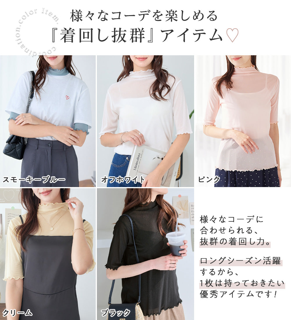 アロッタ Alotta 接触冷感ハイネックシアートップス (クリーム) クリーム