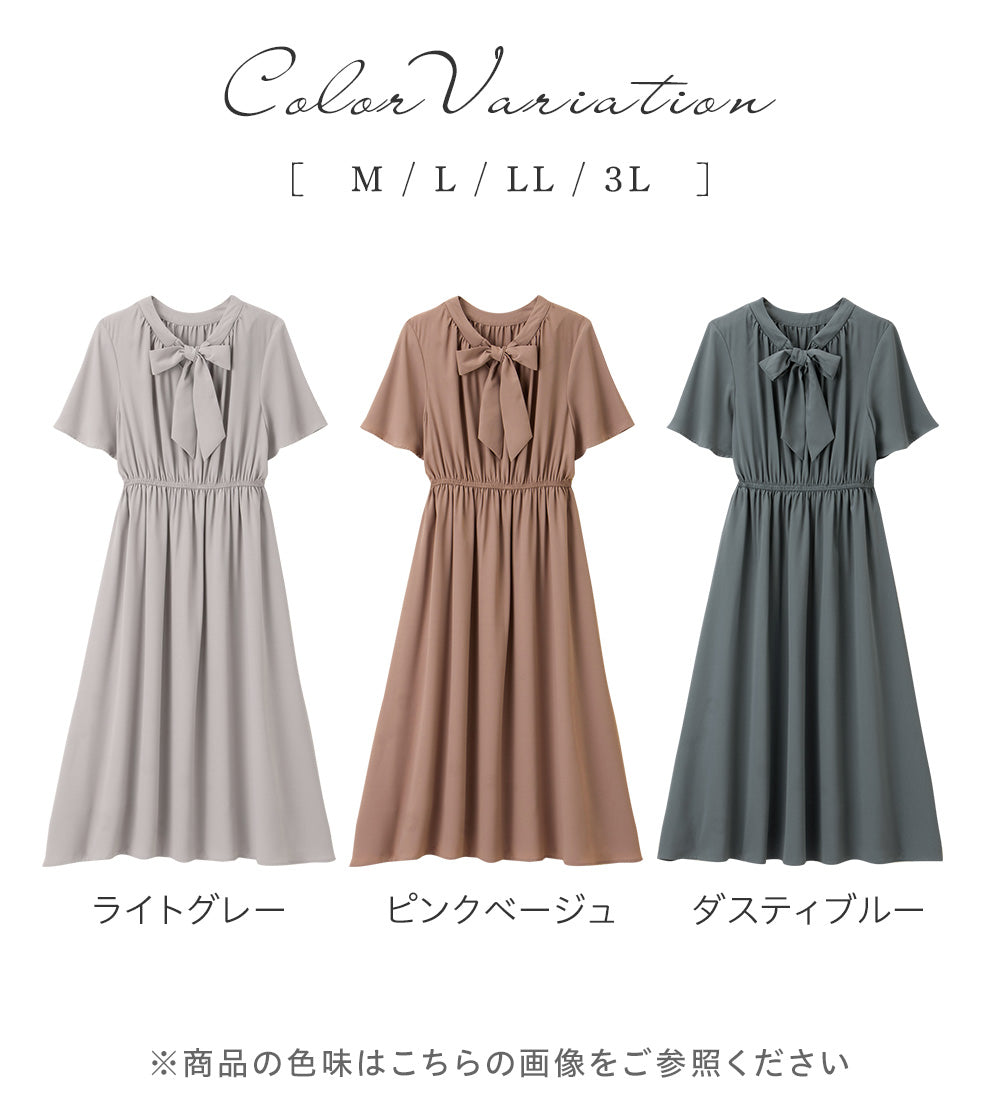 ボウタイデザイン5分袖ワンピース