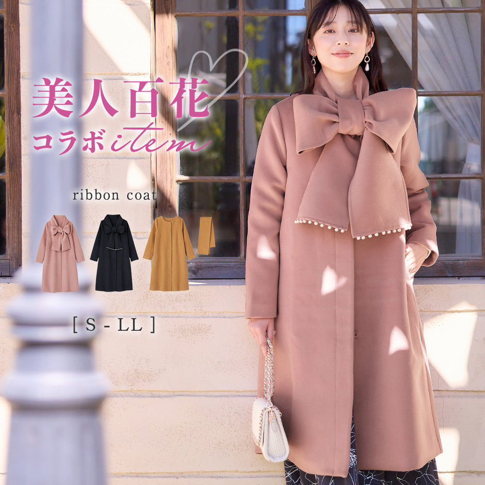 【美人百花11月号掲載】マフラー付ノーカラーロングコート キャメル