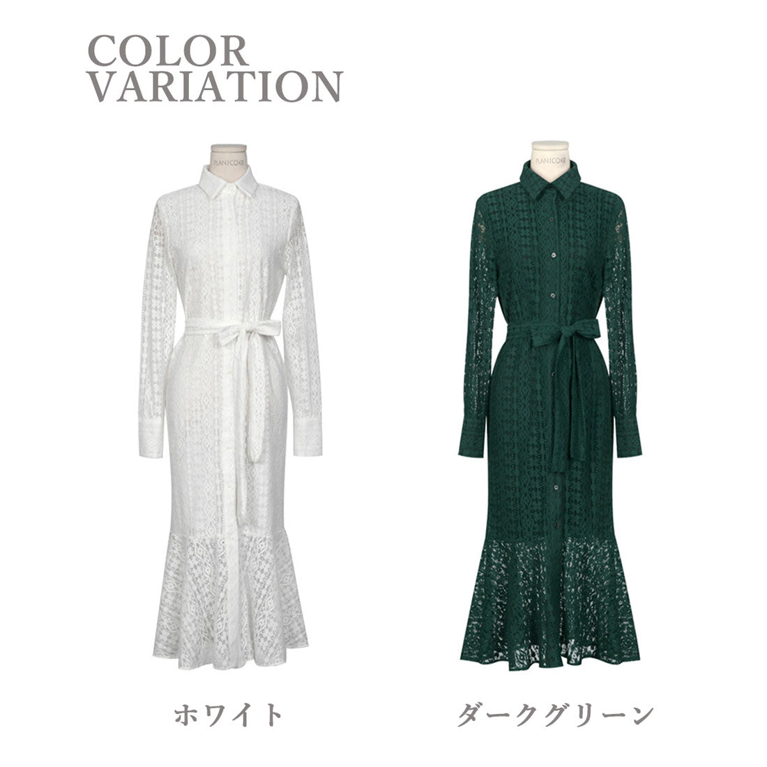 マーメイド総レースシャツワンピース 上品 ダークグリーン