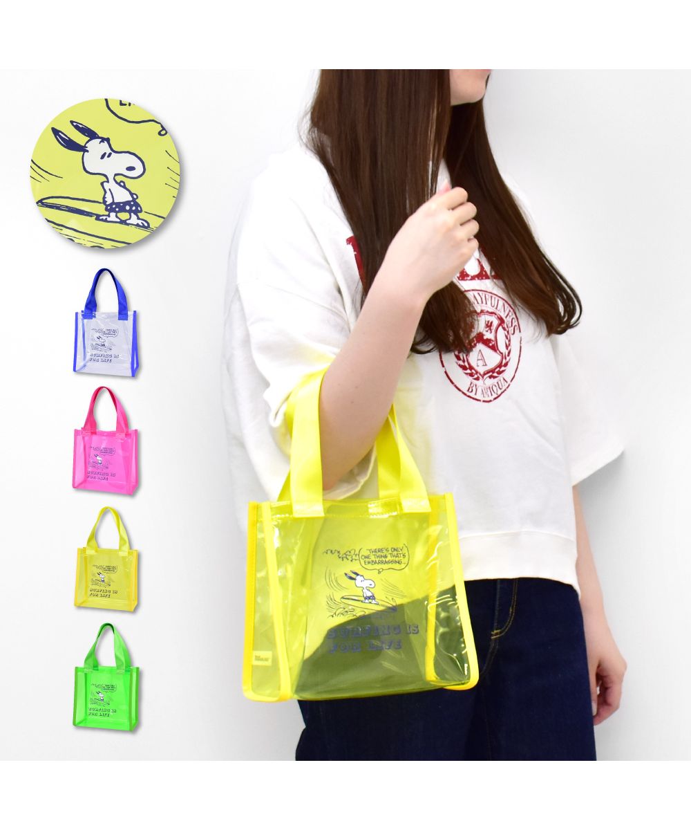 ランナー RUNNER スヌーピー クリアトートバッグ 透明バッグ 小さめ マチ 自立 軽量 丈夫 コンパクト トートバッグ 痛バッグ レディース メンズ 女子 男子 男女兼用 トラベ (イエロー(SPZ-3528)) イエロー(SPZ-3528)