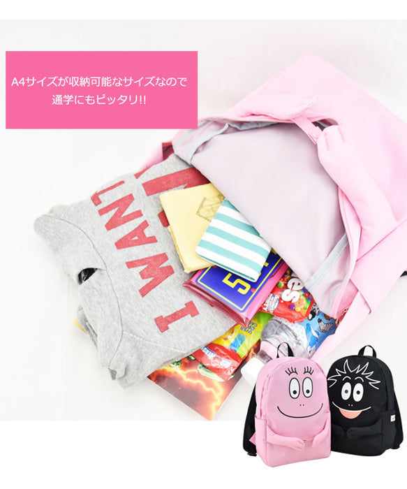 ランナー RUNNER BARBAPAPA バーバパパ ハグリュック リュックサック デイパック Dパック バックパック