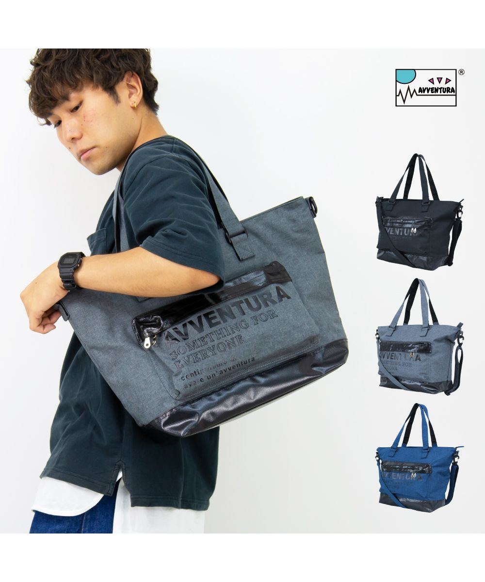 ランナー RUNNER アヴェンチュラ トートバッグ ショルダートート 男女兼用 ユニセックス 大人ファスナー a4 大きめ 大容量 ナイロン カジュアル ストリート (ネイビー) ネイビー