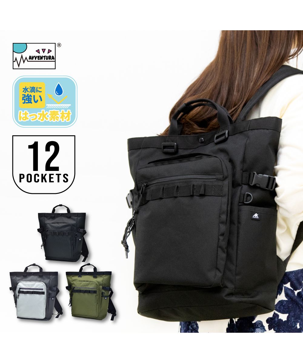 ランナー RUNNER アヴェンチュラ リュック リュックサック トートリュック 撥水素材 大容量 a4黒 女子 男子 男女兼用 高校生 中学生 レディース 女性 メンズ 男性 大人