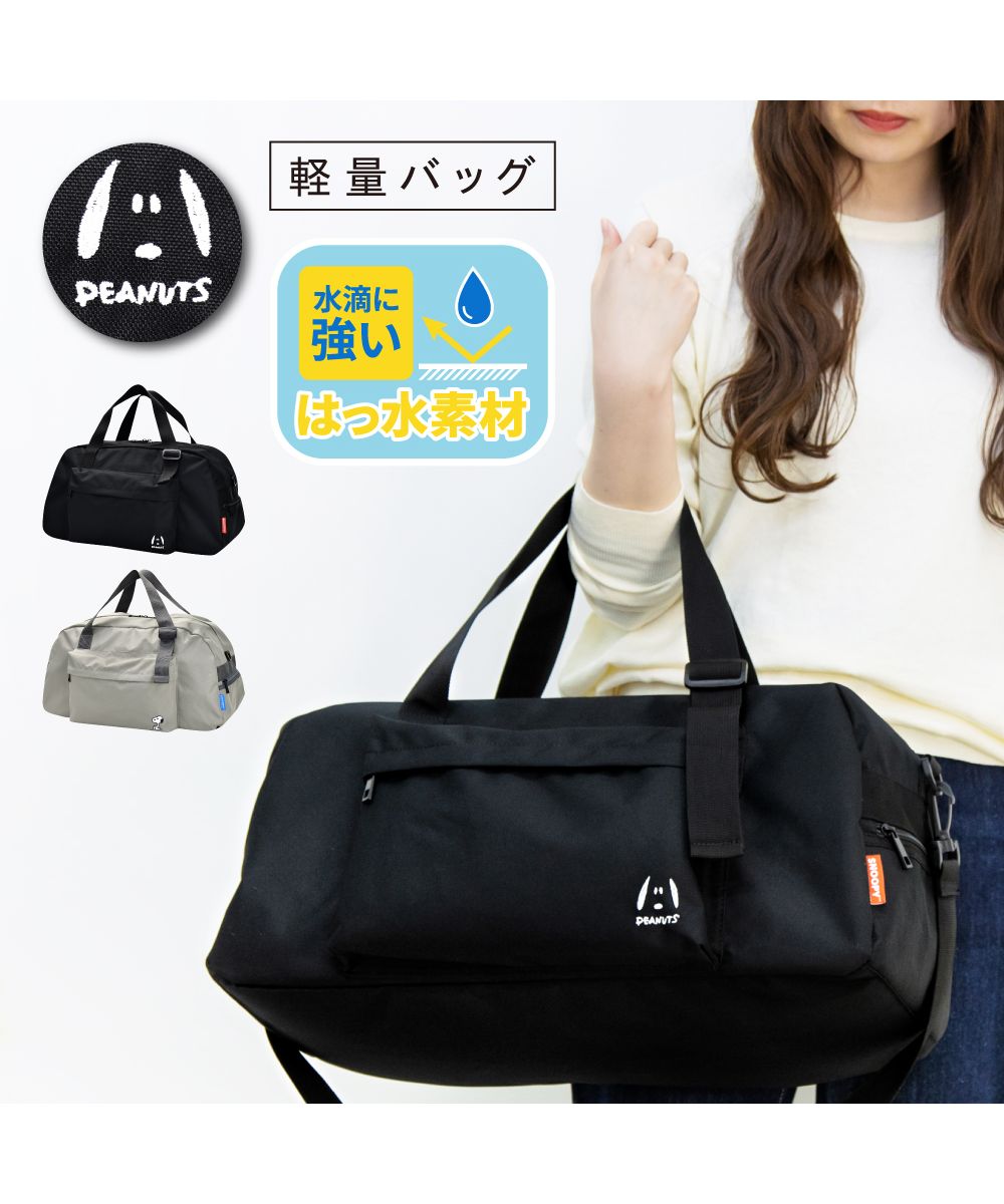 ランナー RUNNER スヌーピー ボストンバッグ 旅行 防災 撥水 ナイロン 大容量 ロゴ 黒 ショルダーベルト付き 女子 男子 男女兼用 高校生 中学生 ユニセックス レディース