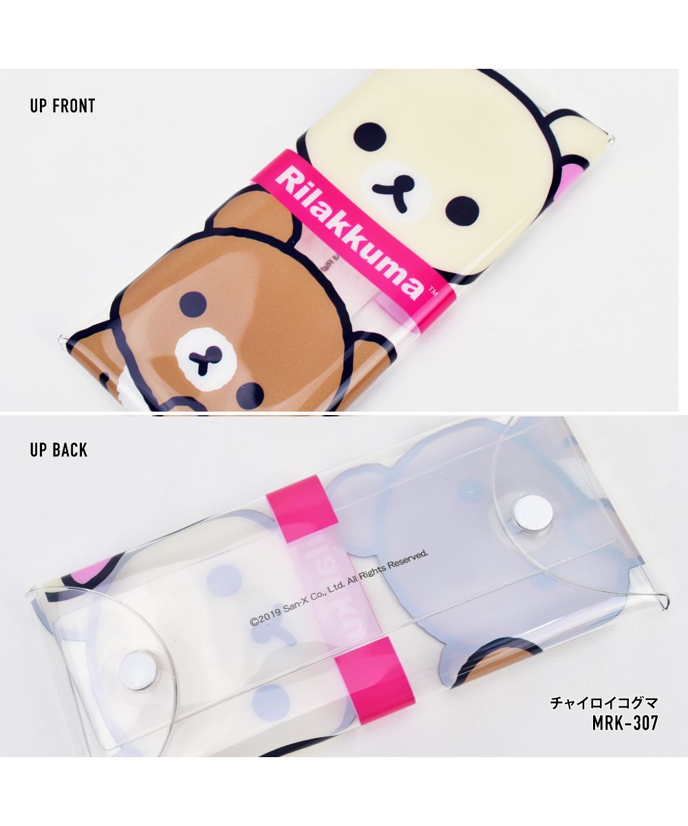 ランナー RUNNER リラックマ ペンケース 筆箱 小物入れ クリアマルチケース Lサイズ 透明 クリア PVC ブランド キャラクター おしゃれ かわいい 可愛い シンプル 人気