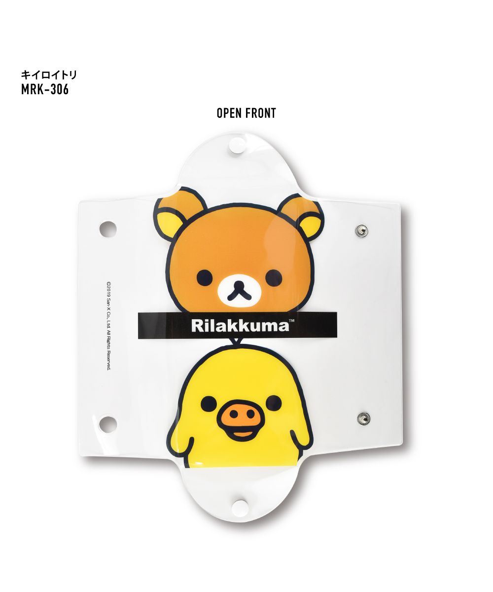 ランナー RUNNER リラックマ ペンケース 筆箱 小物入れ クリアマルチケース Lサイズ 透明 クリア PVC ブランド キャラクター おしゃれ かわいい 可愛い シンプル 人気