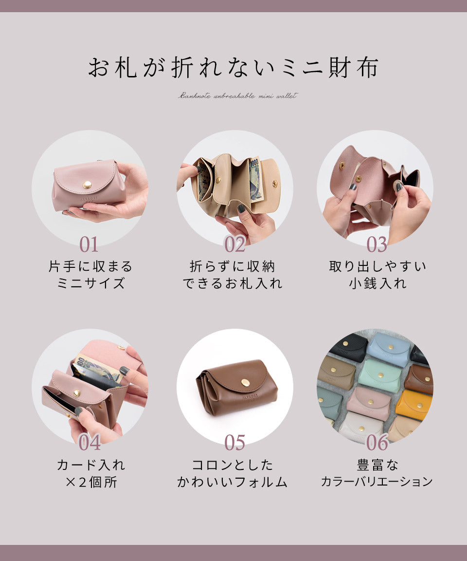 アルトローズ ALTROSE お札が折れない ミニ財布 財布 二つ折 レディース カード入れ 小銭入れ コインケース おしゃれ 小さい コンパクト フェイクレザー 合皮 シボ ドーラ